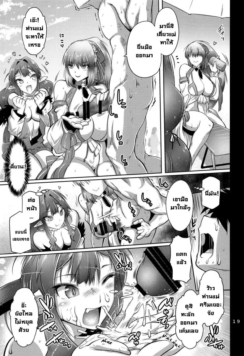 ริมทะเลกลางฝูงชน (C103) [Kin-Youbi (FRYDAY)] Maguwari Okisaki (FateGrand Order) หน้า 18