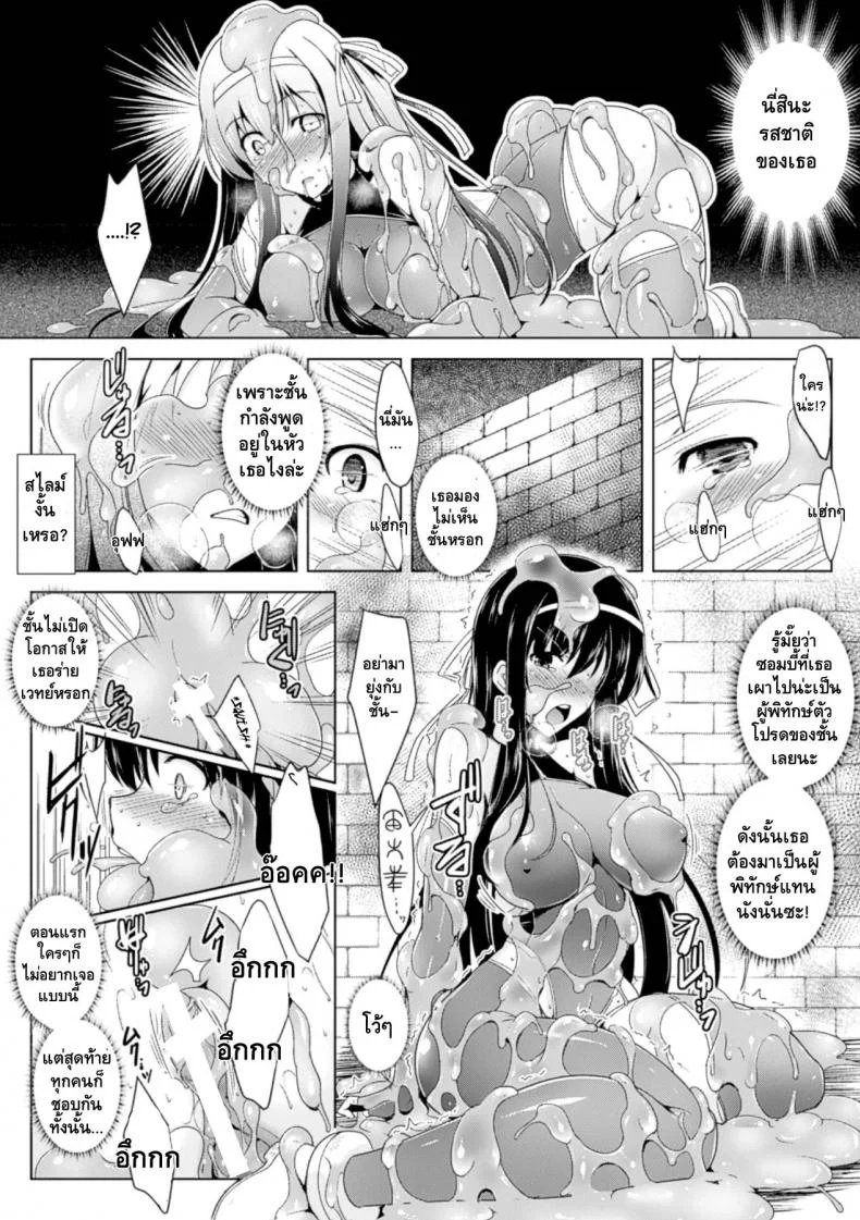 ผู้พิทักษ์พันธุ์สไลม์ [C.R] Treasure Keeper Kiri หน้า 10
