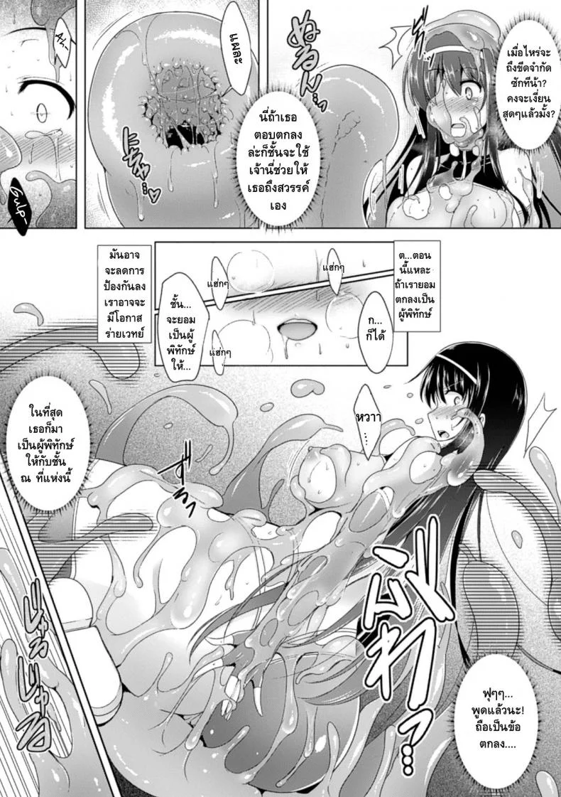 ผู้พิทักษ์พันธุ์สไลม์ [C.R] Treasure Keeper Kiri หน้า 14