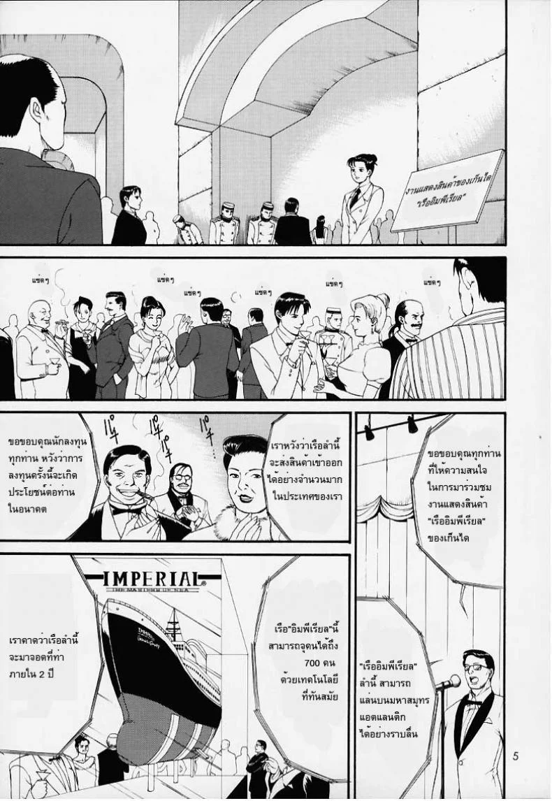 เธอนี่แหละ! ผู้ปกครองของกระผม (CR27) [Saigado] Boku no Seinen Kouken Ninเธอนี่แหละ! ผู้ปกครองของกระผม 1 หน้า 4