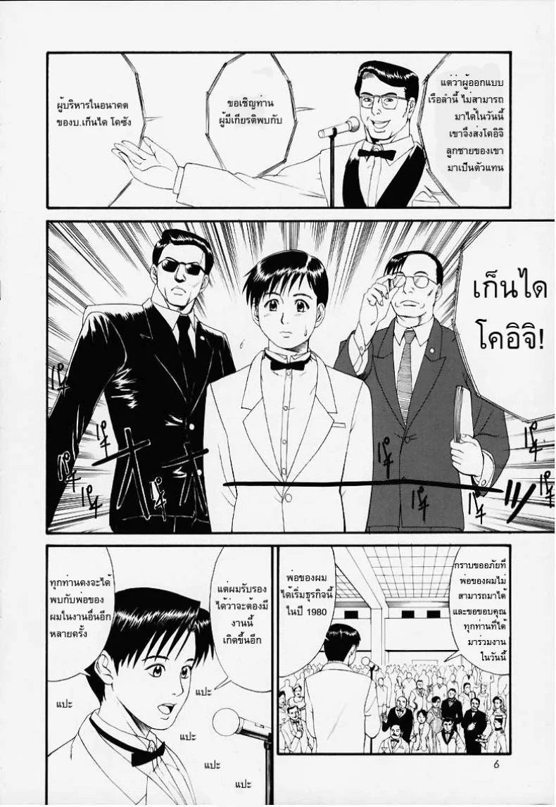 เธอนี่แหละ! ผู้ปกครองของกระผม (CR27) [Saigado] Boku no Seinen Kouken Ninเธอนี่แหละ! ผู้ปกครองของกระผม 1 หน้า 5