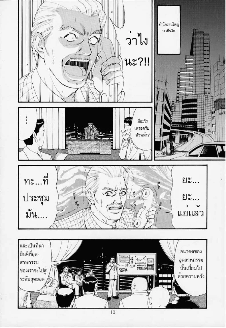 เธอนี่แหละ! ผู้ปกครองของกระผม (CR27) [Saigado] Boku no Seinen Kouken Ninเธอนี่แหละ! ผู้ปกครองของกระผม 1 หน้า 9