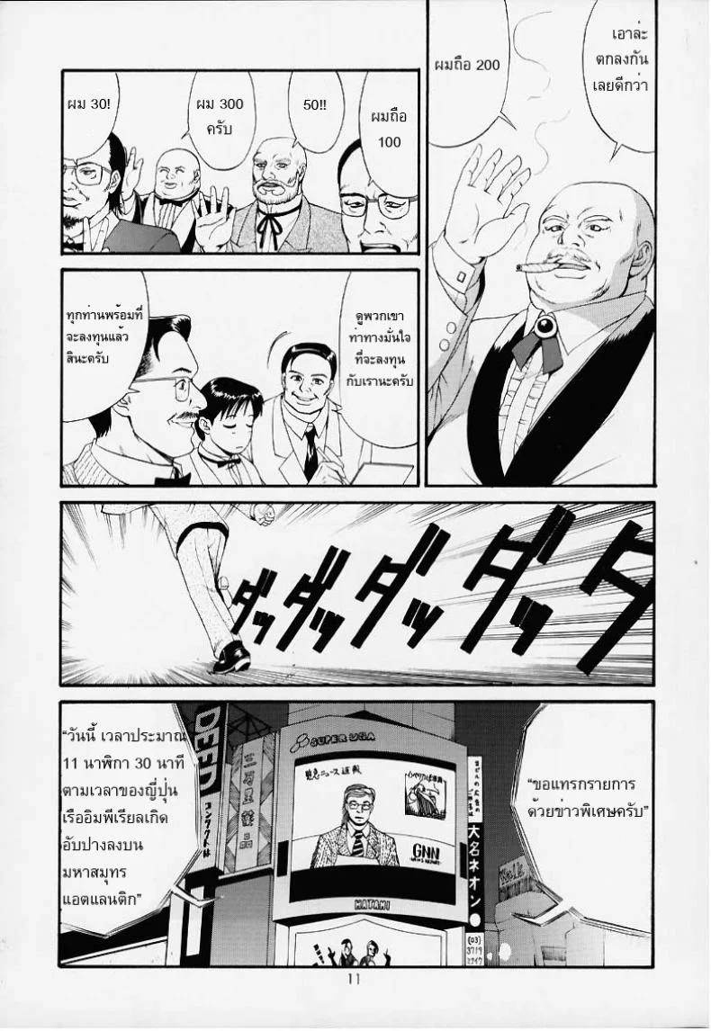 เธอนี่แหละ! ผู้ปกครองของกระผม (CR27) [Saigado] Boku no Seinen Kouken Ninเธอนี่แหละ! ผู้ปกครองของกระผม 1 หน้า 10