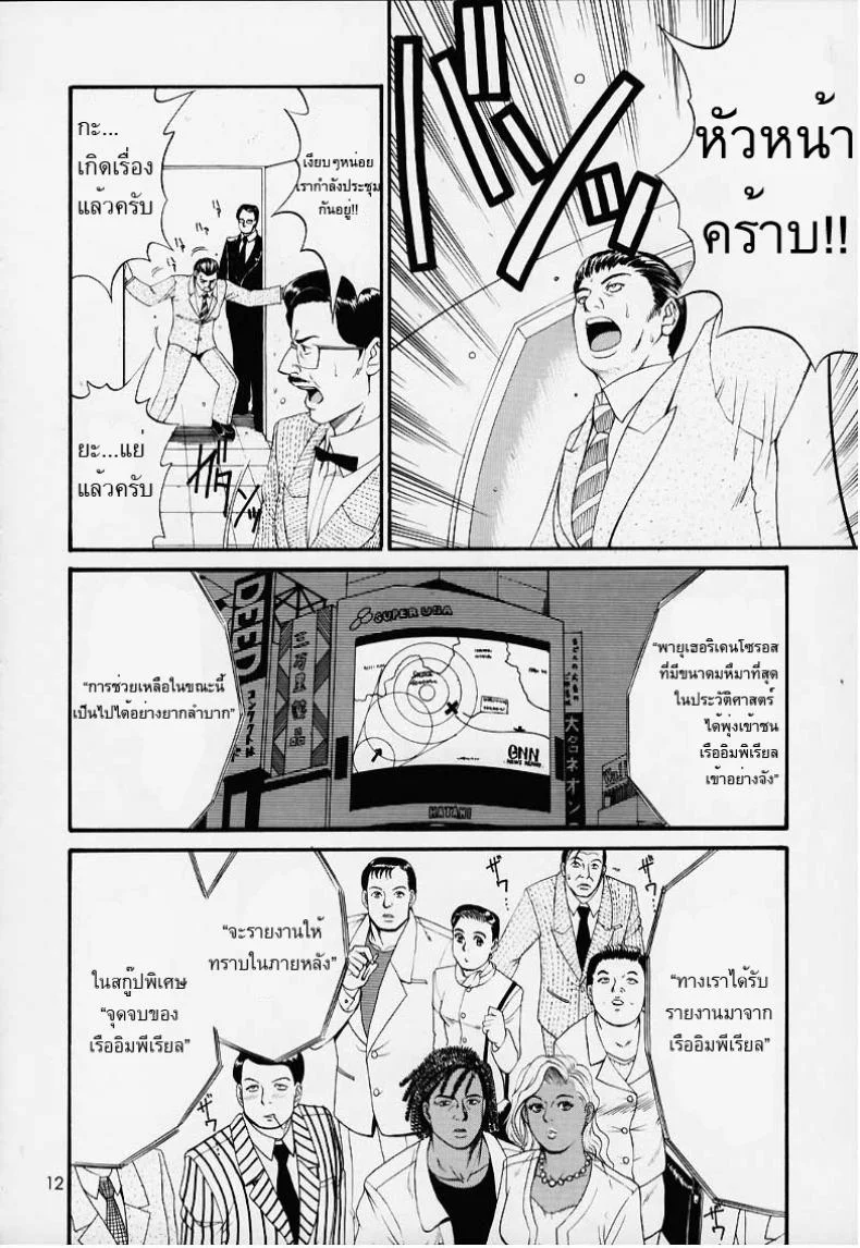 เธอนี่แหละ! ผู้ปกครองของกระผม (CR27) [Saigado] Boku no Seinen Kouken Ninเธอนี่แหละ! ผู้ปกครองของกระผม 1 หน้า 11