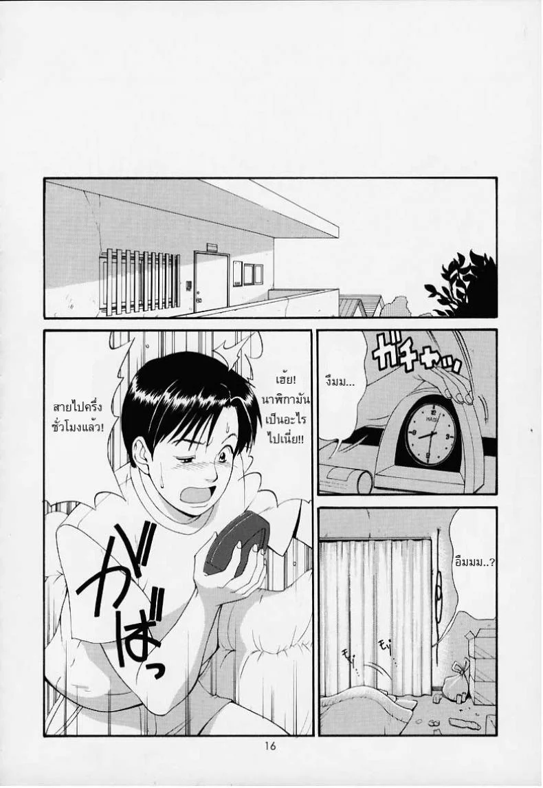 เธอนี่แหละ! ผู้ปกครองของกระผม (CR27) [Saigado] Boku no Seinen Kouken Ninเธอนี่แหละ! ผู้ปกครองของกระผม 1 หน้า 14