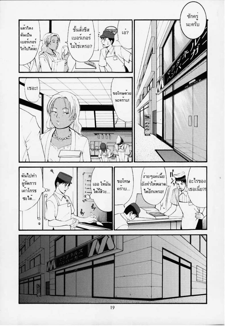 เธอนี่แหละ! ผู้ปกครองของกระผม (CR27) [Saigado] Boku no Seinen Kouken Ninเธอนี่แหละ! ผู้ปกครองของกระผม 1 หน้า 17