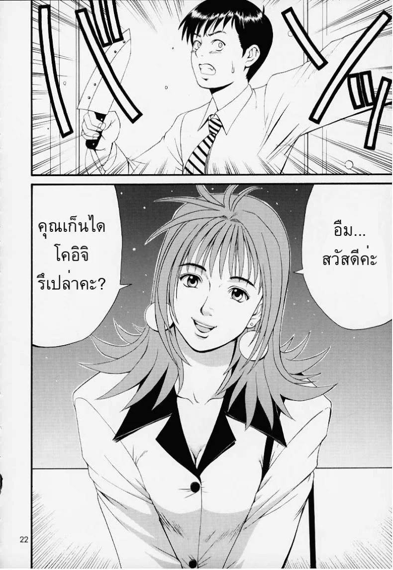 เธอนี่แหละ! ผู้ปกครองของกระผม (CR27) [Saigado] Boku no Seinen Kouken Ninเธอนี่แหละ! ผู้ปกครองของกระผม 1 หน้า 20