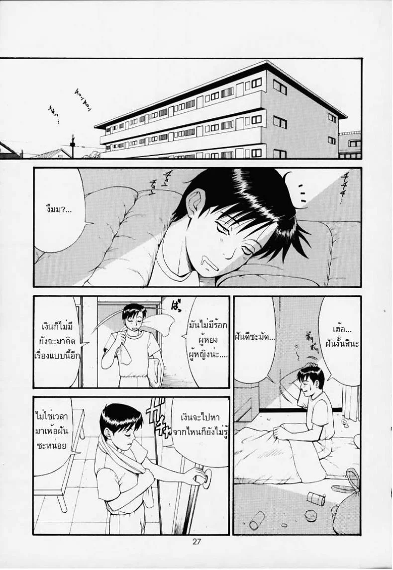เธอนี่แหละ! ผู้ปกครองของกระผม (CR27) [Saigado] Boku no Seinen Kouken Ninเธอนี่แหละ! ผู้ปกครองของกระผม 1 หน้า 25