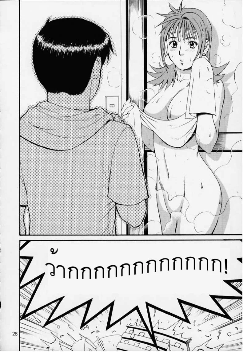 เธอนี่แหละ! ผู้ปกครองของกระผม (CR27) [Saigado] Boku no Seinen Kouken Ninเธอนี่แหละ! ผู้ปกครองของกระผม 1 หน้า 26