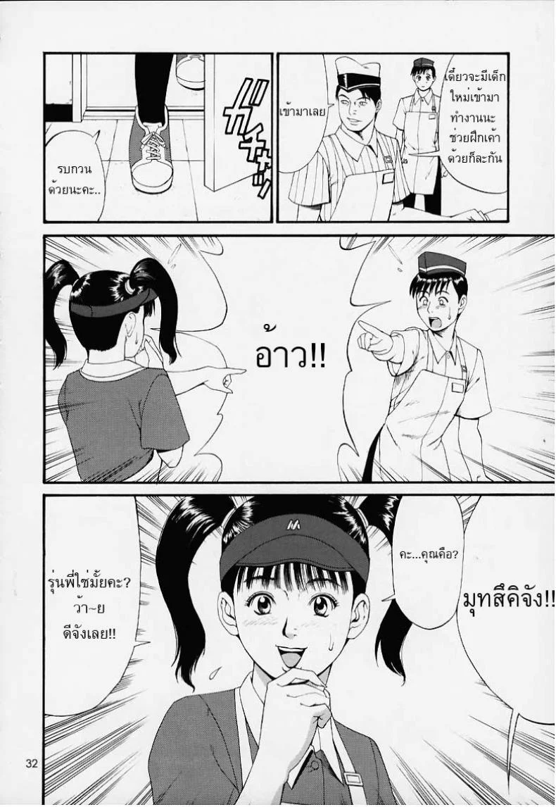 เธอนี่แหละ! ผู้ปกครองของกระผม (CR27) [Saigado] Boku no Seinen Kouken Ninเธอนี่แหละ! ผู้ปกครองของกระผม 1 หน้า 30