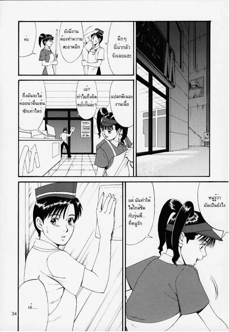 เธอนี่แหละ! ผู้ปกครองของกระผม (CR27) [Saigado] Boku no Seinen Kouken Ninเธอนี่แหละ! ผู้ปกครองของกระผม 1 หน้า 32