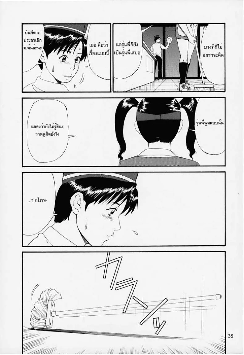 เธอนี่แหละ! ผู้ปกครองของกระผม (CR27) [Saigado] Boku no Seinen Kouken Ninเธอนี่แหละ! ผู้ปกครองของกระผม 1 หน้า 33