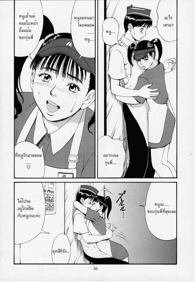เธอนี่แหละ! ผู้ปกครองของกระผม (CR27) [Saigado] Boku no Seinen Kouken Ninเธอนี่แหละ! ผู้ปกครองของกระผม 1 หน้า 34