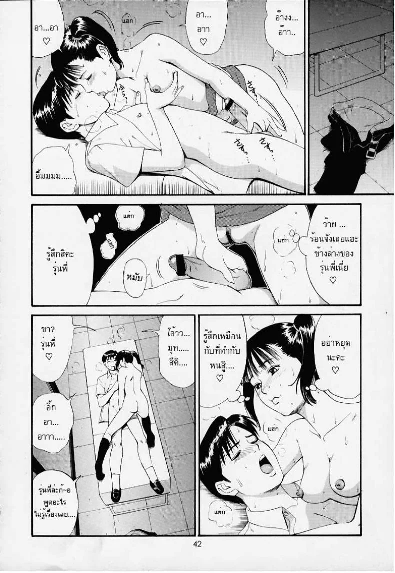 เธอนี่แหละ! ผู้ปกครองของกระผม (CR27) [Saigado] Boku no Seinen Kouken Ninเธอนี่แหละ! ผู้ปกครองของกระผม 1 หน้า 40