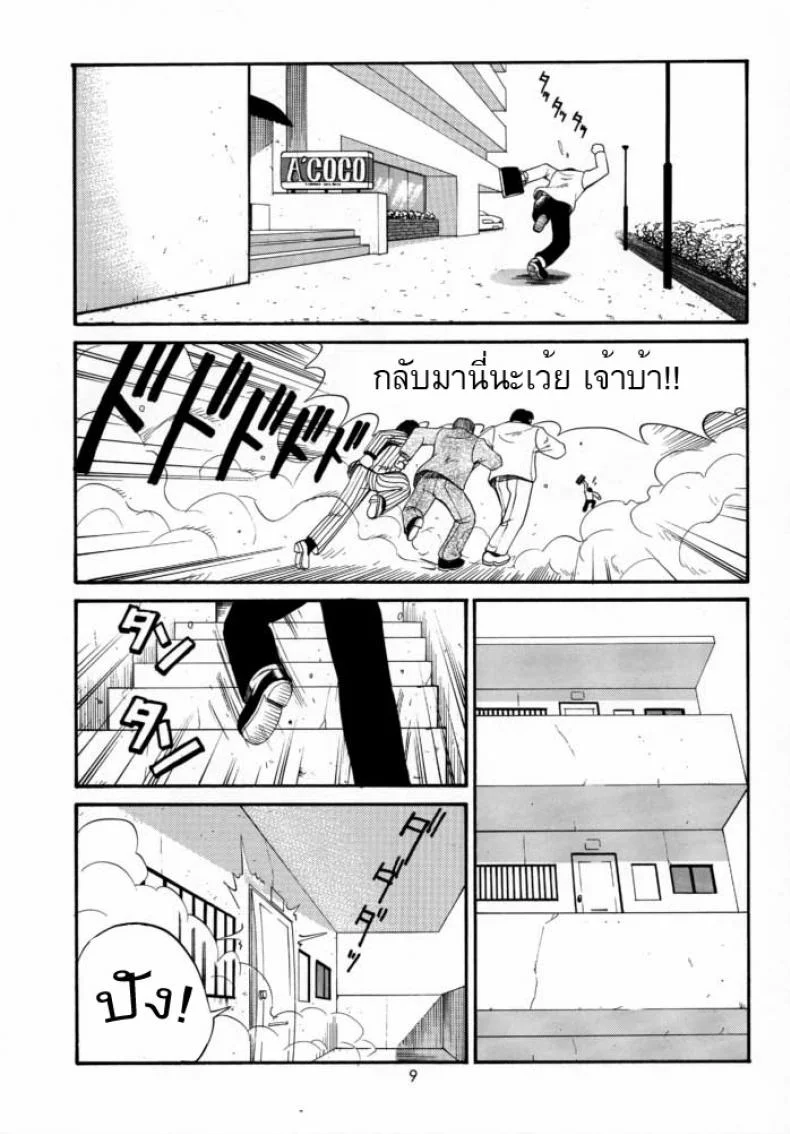 เธอนี่แหละ! ผู้ปกครองของกระผม (CR27) [Saigado] Boku no Seinen Kouken Ninเธอนี่แหละ! ผู้ปกครองของกระผม 2 หน้า 8