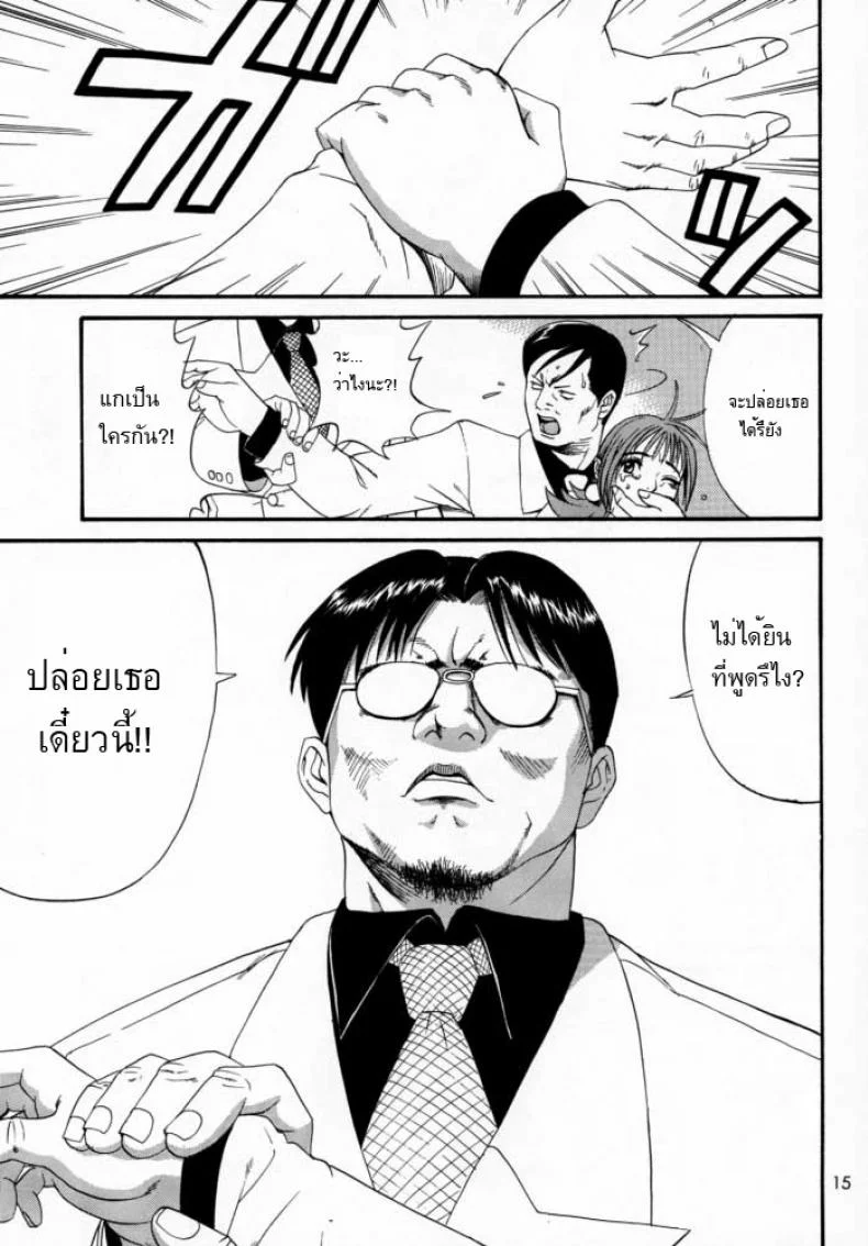 เธอนี่แหละ! ผู้ปกครองของกระผม (CR27) [Saigado] Boku no Seinen Kouken Ninเธอนี่แหละ! ผู้ปกครองของกระผม 2 หน้า 14