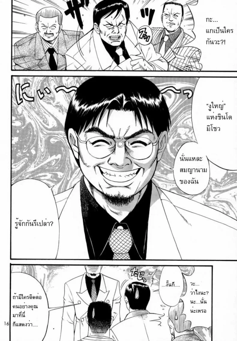 เธอนี่แหละ! ผู้ปกครองของกระผม (CR27) [Saigado] Boku no Seinen Kouken Ninเธอนี่แหละ! ผู้ปกครองของกระผม 2 หน้า 15