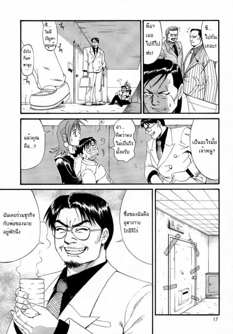 เธอนี่แหละ! ผู้ปกครองของกระผม (CR27) [Saigado] Boku no Seinen Kouken Ninเธอนี่แหละ! ผู้ปกครองของกระผม 2 หน้า 16