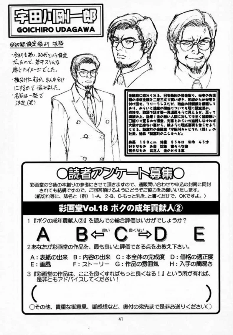 เธอนี่แหละ! ผู้ปกครองของกระผม (CR27) [Saigado] Boku no Seinen Kouken Ninเธอนี่แหละ! ผู้ปกครองของกระผม 2 หน้า 40