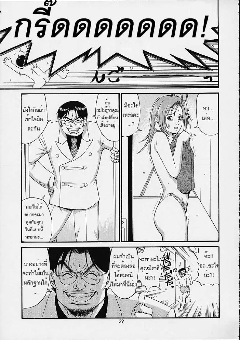 เธอนี่แหละ! ผู้ปกครองของกระผม (CR27) [Saigado] Boku no Seinen Kouken Ninเธอนี่แหละ! ผู้ปกครองของกระผม 4 หน้า 28