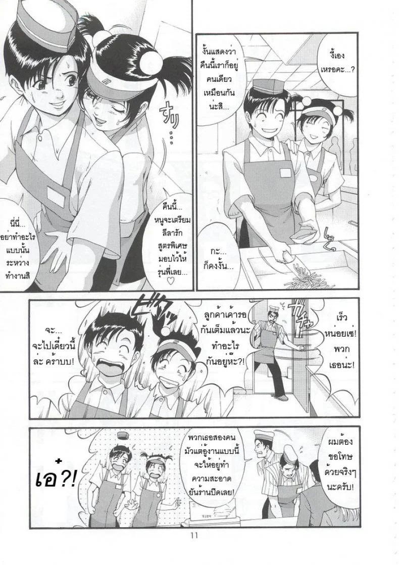 เธอนี่แหละ! ผู้ปกครองของกระผม (CR27) [Saigado] Boku no Seinen Kouken Ninเธอนี่แหละ! ผู้ปกครองของกระผม 5 หน้า 10
