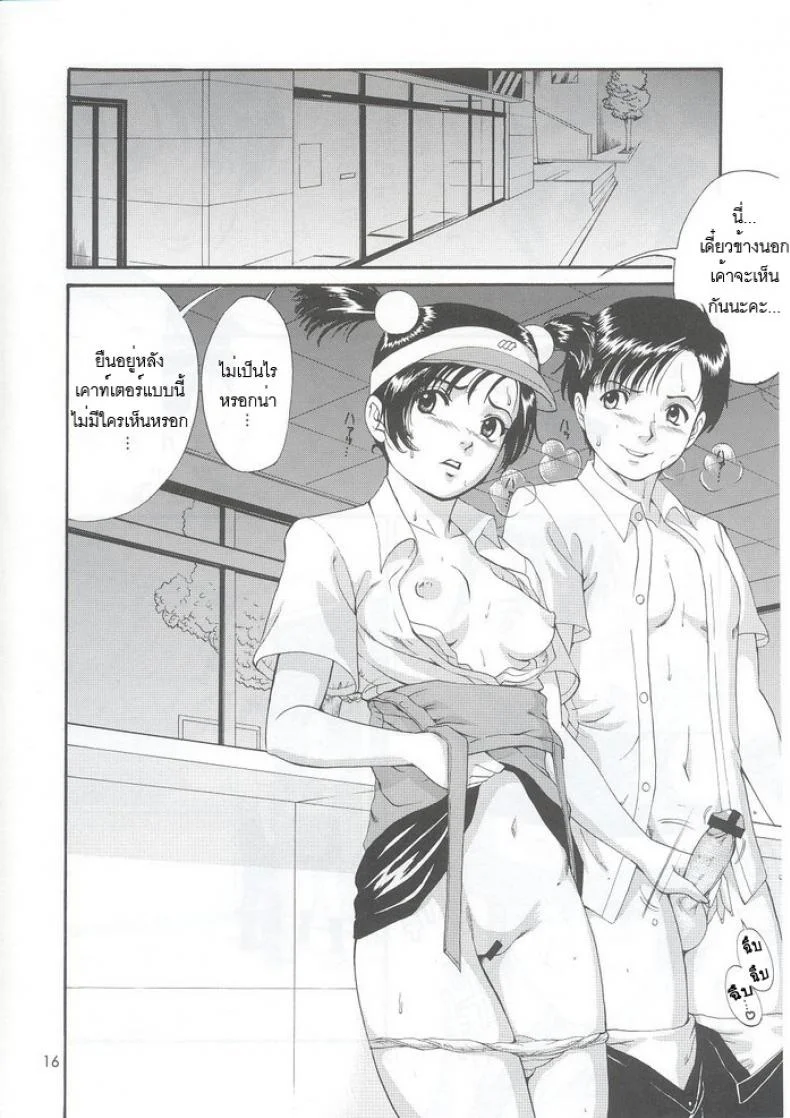 เธอนี่แหละ! ผู้ปกครองของกระผม (CR27) [Saigado] Boku no Seinen Kouken Ninเธอนี่แหละ! ผู้ปกครองของกระผม 5 หน้า 15