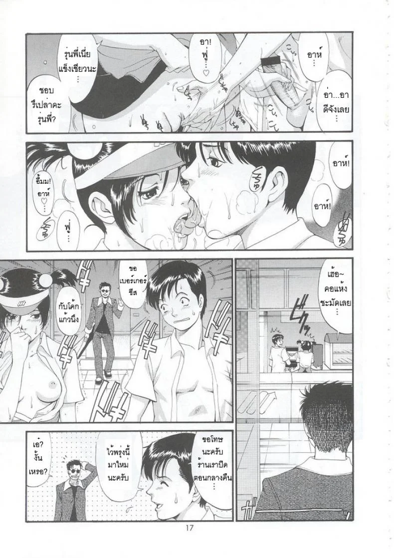 เธอนี่แหละ! ผู้ปกครองของกระผม (CR27) [Saigado] Boku no Seinen Kouken Ninเธอนี่แหละ! ผู้ปกครองของกระผม 5 หน้า 16