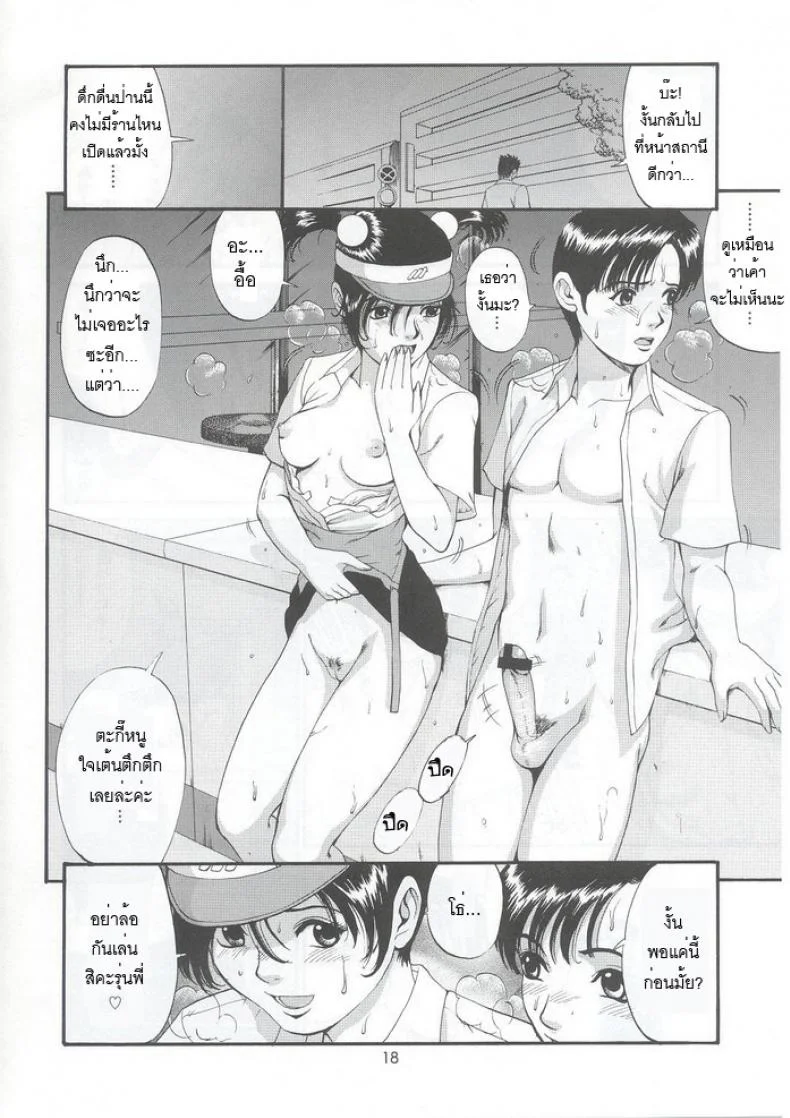 เธอนี่แหละ! ผู้ปกครองของกระผม (CR27) [Saigado] Boku no Seinen Kouken Ninเธอนี่แหละ! ผู้ปกครองของกระผม 5 หน้า 17