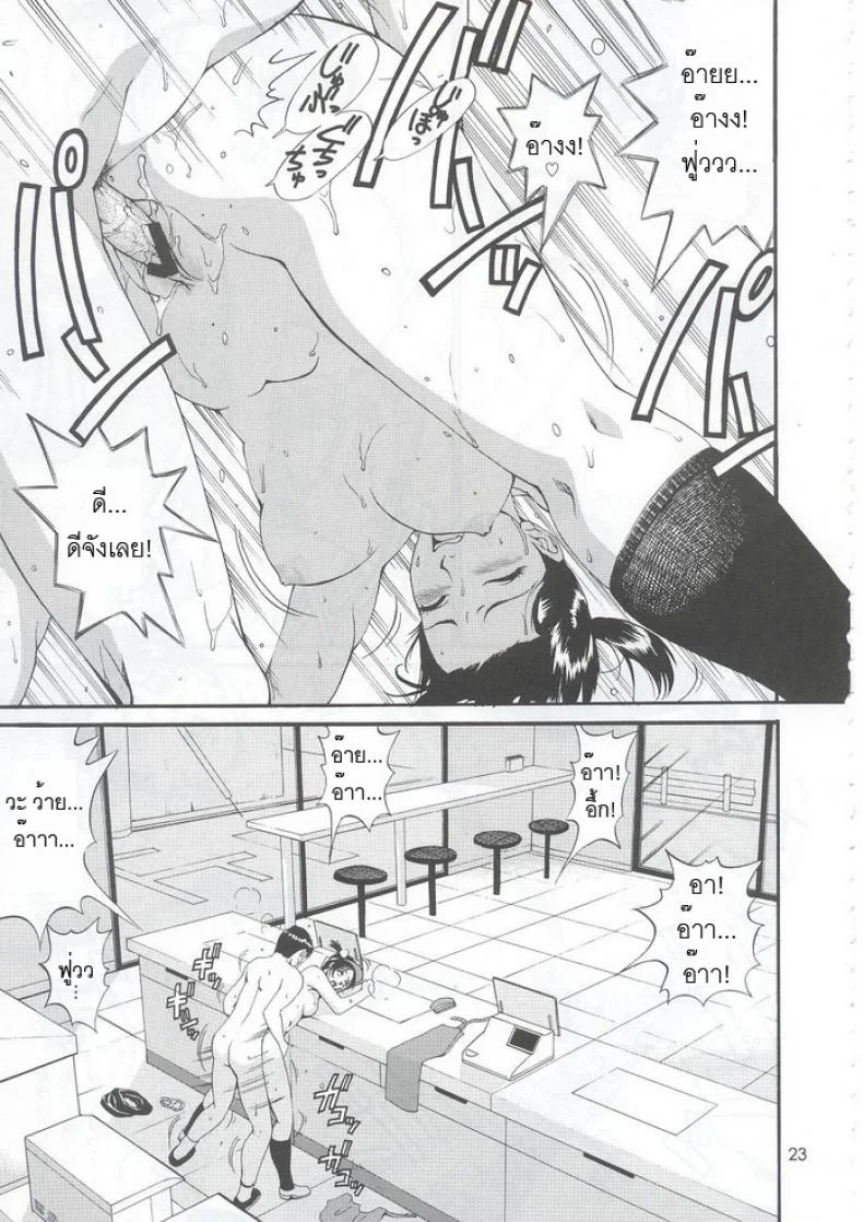 เธอนี่แหละ! ผู้ปกครองของกระผม (CR27) [Saigado] Boku no Seinen Kouken Ninเธอนี่แหละ! ผู้ปกครองของกระผม 5 หน้า 22