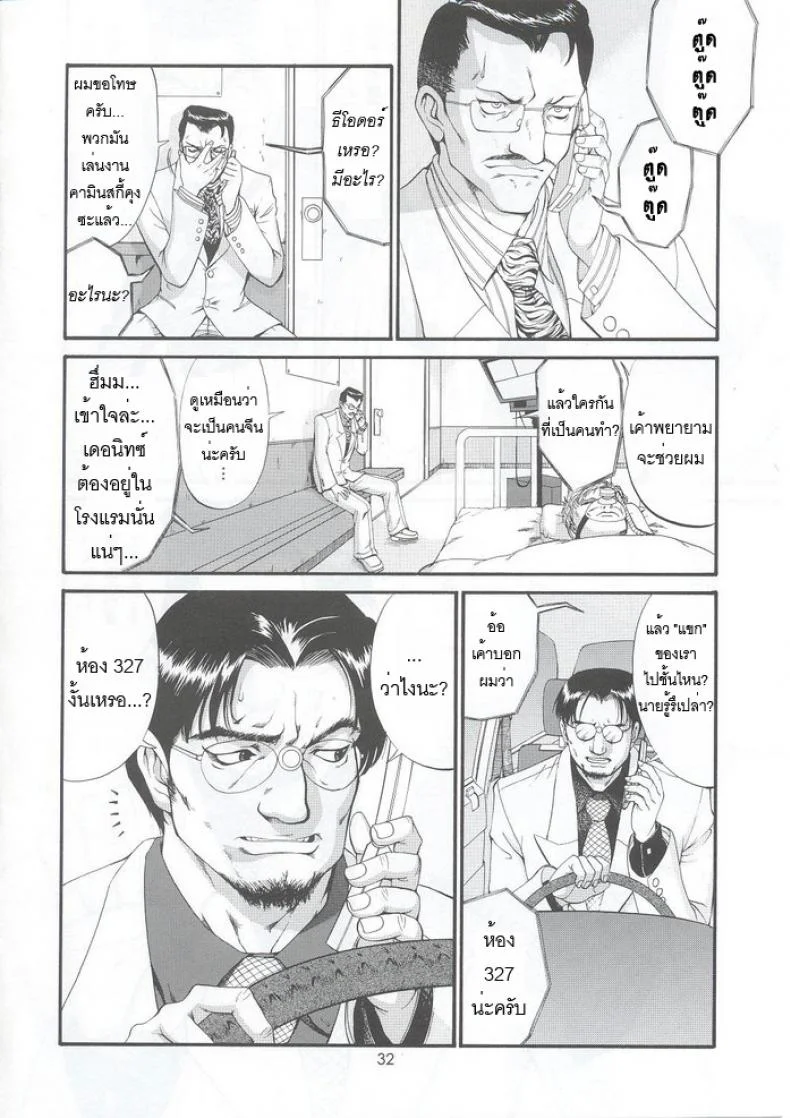 เธอนี่แหละ! ผู้ปกครองของกระผม (CR27) [Saigado] Boku no Seinen Kouken Ninเธอนี่แหละ! ผู้ปกครองของกระผม 5 หน้า 31