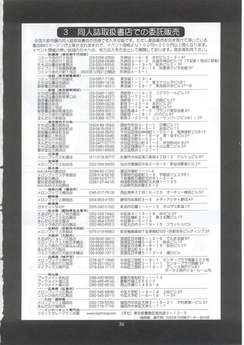 เธอนี่แหละ! ผู้ปกครองของกระผม (CR27) [Saigado] Boku no Seinen Kouken Ninเธอนี่แหละ! ผู้ปกครองของกระผม 5 หน้า 36