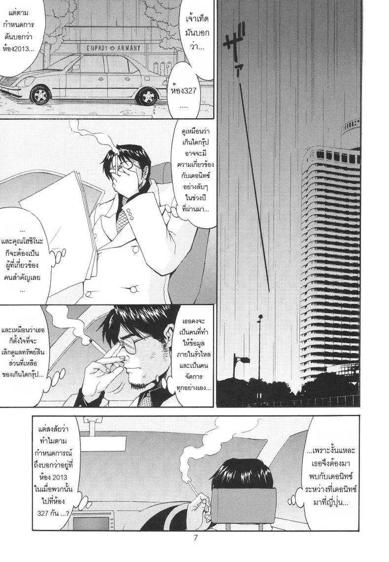เธอนี่แหละ! ผู้ปกครองของกระผม (CR27) [Saigado] Boku no Seinen Kouken Ninเธอนี่แหละ! ผู้ปกครองของกระผม 6 หน้า 6