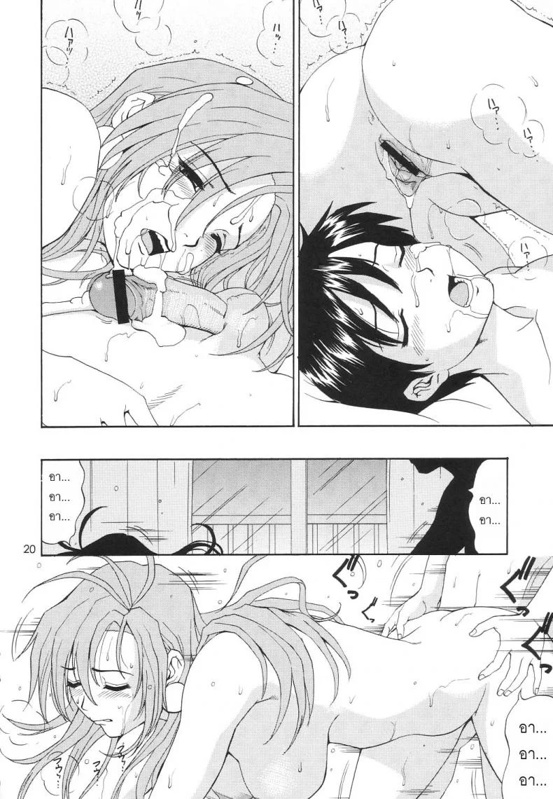 เธอนี่แหละ! ผู้ปกครองของกระผม (CR27) [Saigado] Boku no Seinen Kouken Ninเธอนี่แหละ! ผู้ปกครองของกระผม 6 หน้า 19