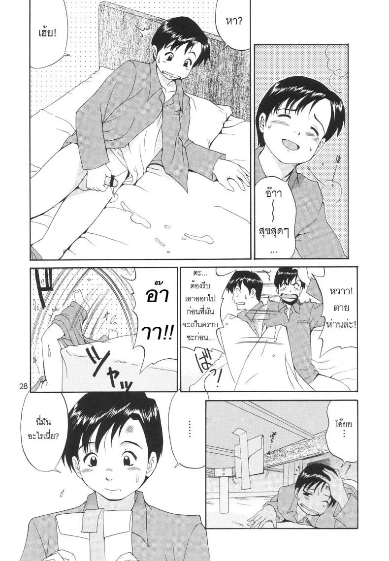เธอนี่แหละ! ผู้ปกครองของกระผม (CR27) [Saigado] Boku no Seinen Kouken Ninเธอนี่แหละ! ผู้ปกครองของกระผม 6 หน้า 27