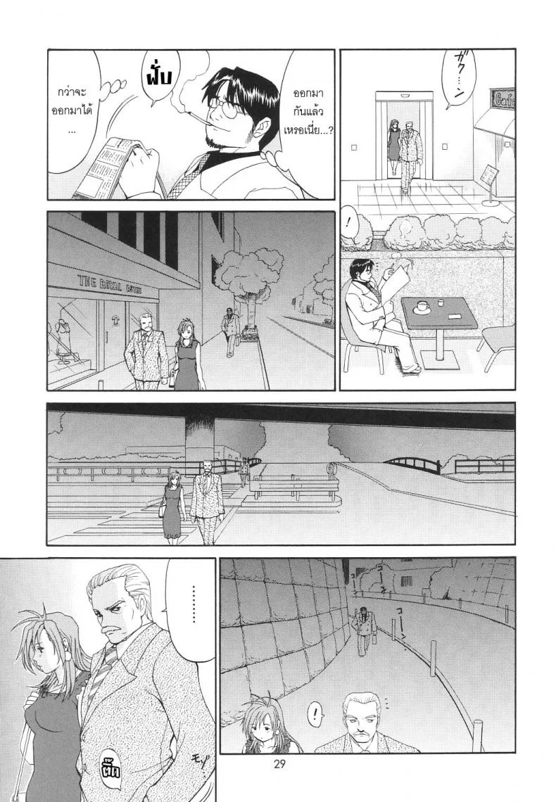 เธอนี่แหละ! ผู้ปกครองของกระผม (CR27) [Saigado] Boku no Seinen Kouken Ninเธอนี่แหละ! ผู้ปกครองของกระผม 6 หน้า 28