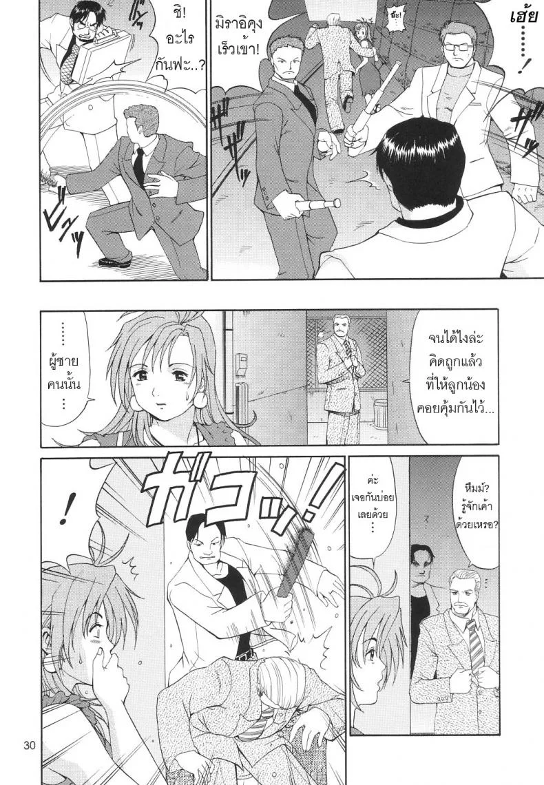 เธอนี่แหละ! ผู้ปกครองของกระผม (CR27) [Saigado] Boku no Seinen Kouken Ninเธอนี่แหละ! ผู้ปกครองของกระผม 6 หน้า 29
