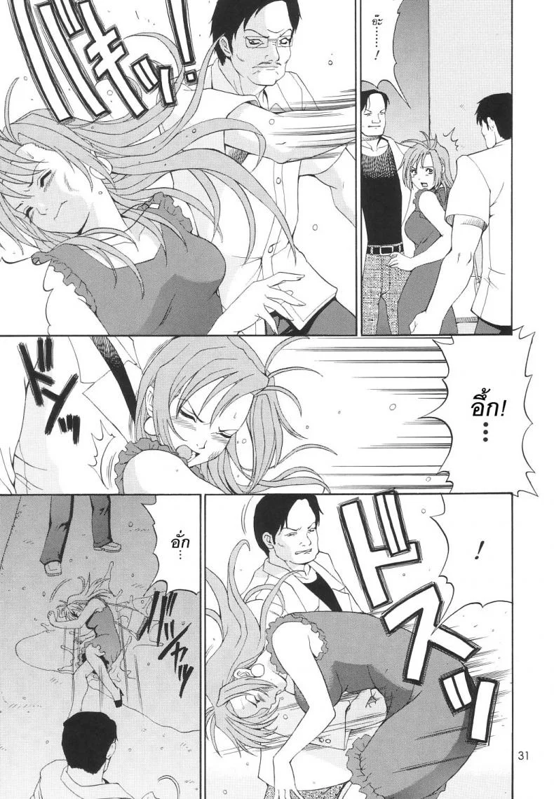 เธอนี่แหละ! ผู้ปกครองของกระผม (CR27) [Saigado] Boku no Seinen Kouken Ninเธอนี่แหละ! ผู้ปกครองของกระผม 6 หน้า 30
