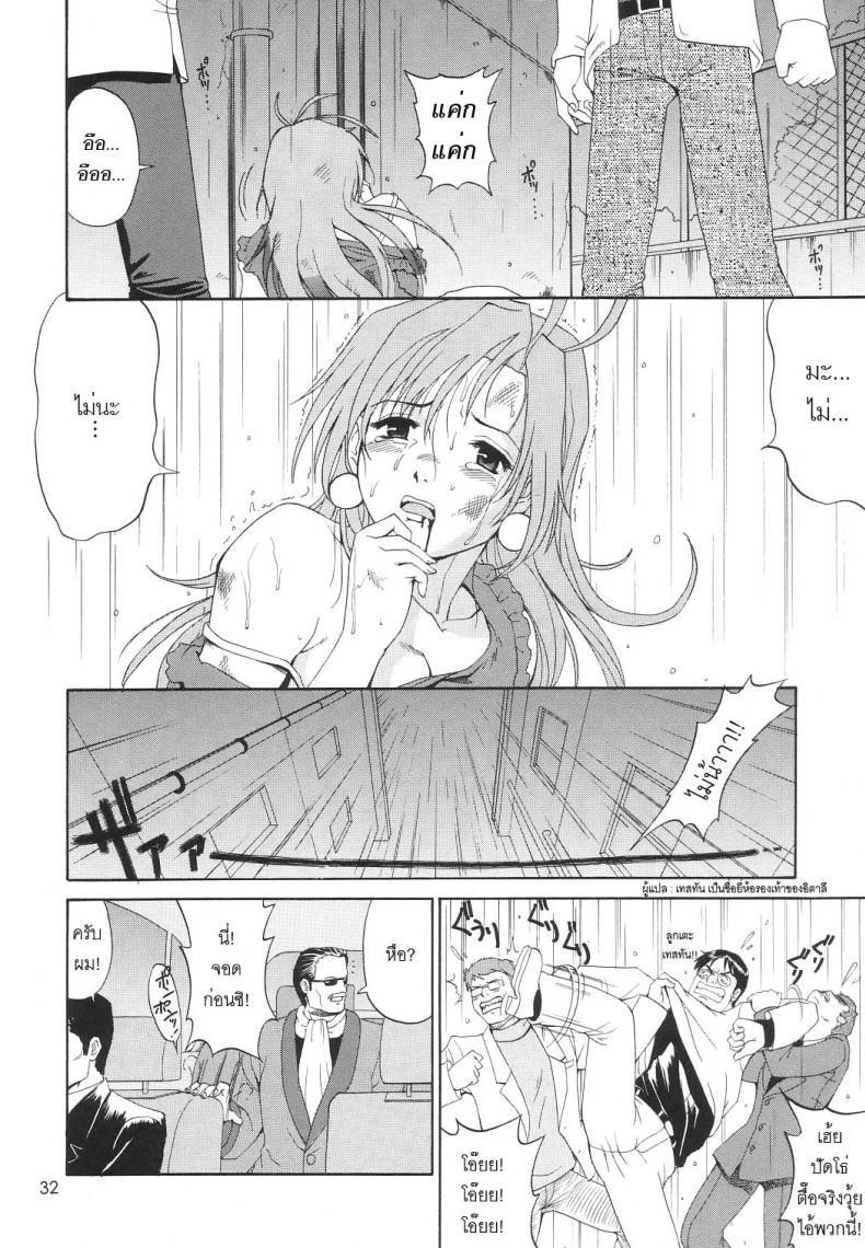 เธอนี่แหละ! ผู้ปกครองของกระผม (CR27) [Saigado] Boku no Seinen Kouken Ninเธอนี่แหละ! ผู้ปกครองของกระผม 6 หน้า 31