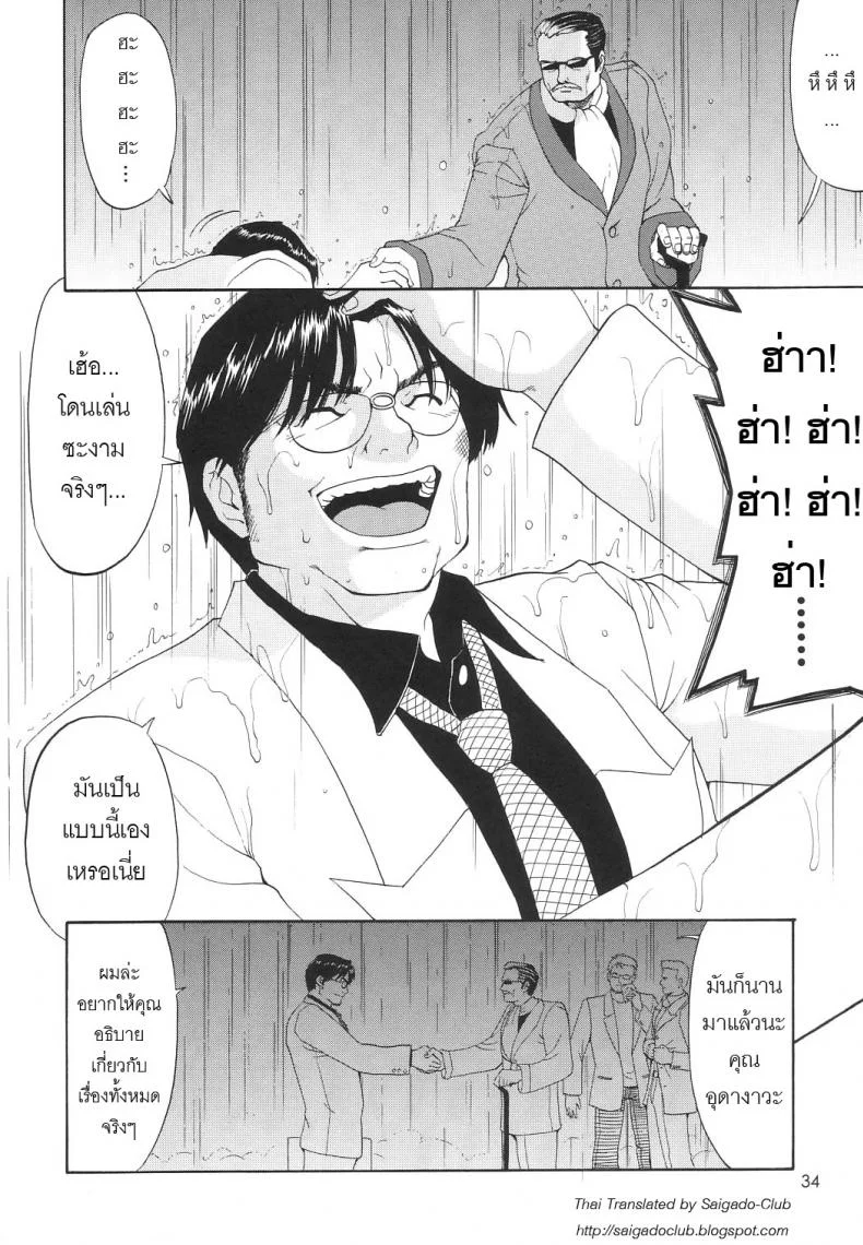 เธอนี่แหละ! ผู้ปกครองของกระผม (CR27) [Saigado] Boku no Seinen Kouken Ninเธอนี่แหละ! ผู้ปกครองของกระผม 6 หน้า 33