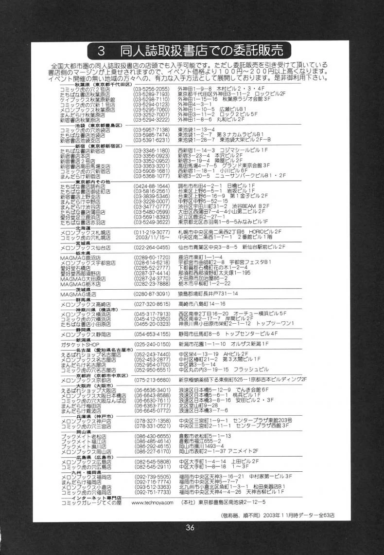 เธอนี่แหละ! ผู้ปกครองของกระผม (CR27) [Saigado] Boku no Seinen Kouken Ninเธอนี่แหละ! ผู้ปกครองของกระผม 6 หน้า 35