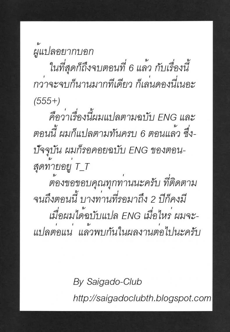 เธอนี่แหละ! ผู้ปกครองของกระผม (CR27) [Saigado] Boku no Seinen Kouken Ninเธอนี่แหละ! ผู้ปกครองของกระผม 6 หน้า 39