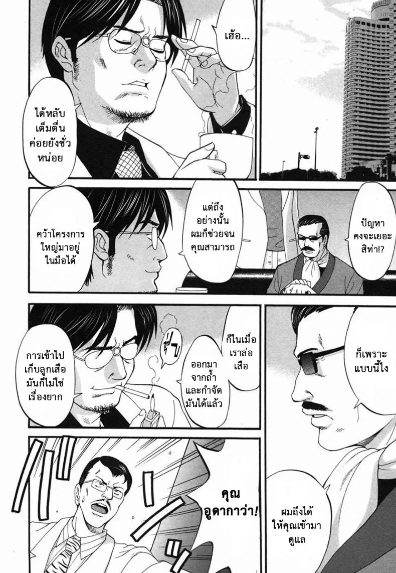 เธอนี่แหละ! ผู้ปกครองของกระผม (CR27) [Saigado] Boku no Seinen Kouken Ninเธอนี่แหละ! ผู้ปกครองของกระผม 7 หน้า 5