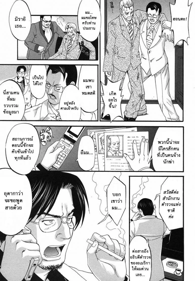 เธอนี่แหละ! ผู้ปกครองของกระผม (CR27) [Saigado] Boku no Seinen Kouken Ninเธอนี่แหละ! ผู้ปกครองของกระผม 7 หน้า 6