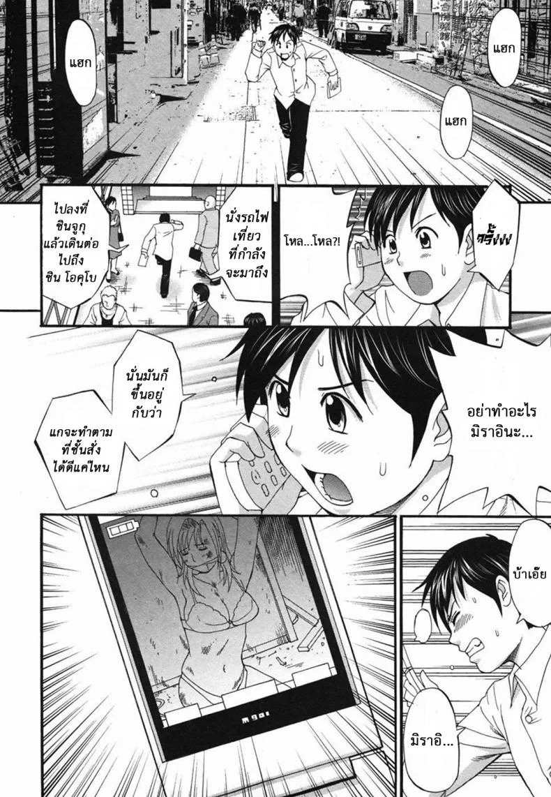เธอนี่แหละ! ผู้ปกครองของกระผม (CR27) [Saigado] Boku no Seinen Kouken Ninเธอนี่แหละ! ผู้ปกครองของกระผม 7 หน้า 7
