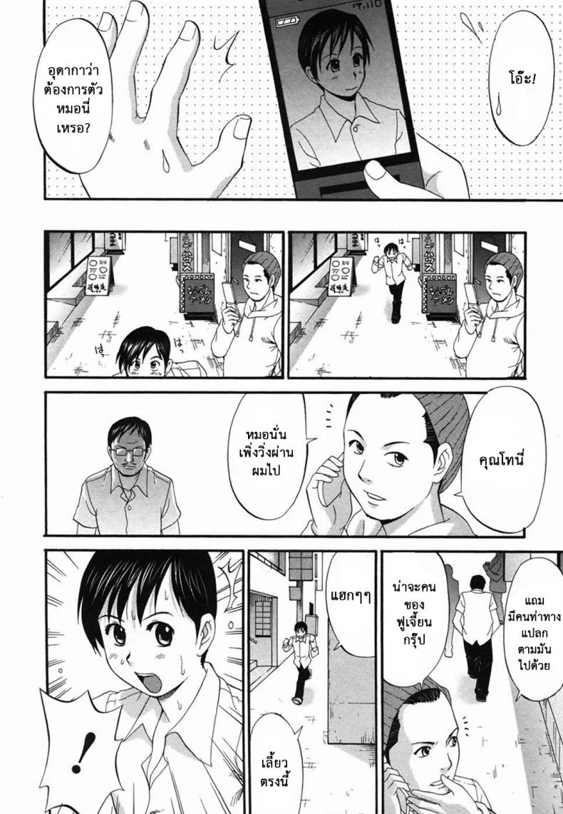 เธอนี่แหละ! ผู้ปกครองของกระผม (CR27) [Saigado] Boku no Seinen Kouken Ninเธอนี่แหละ! ผู้ปกครองของกระผม 7 หน้า 9