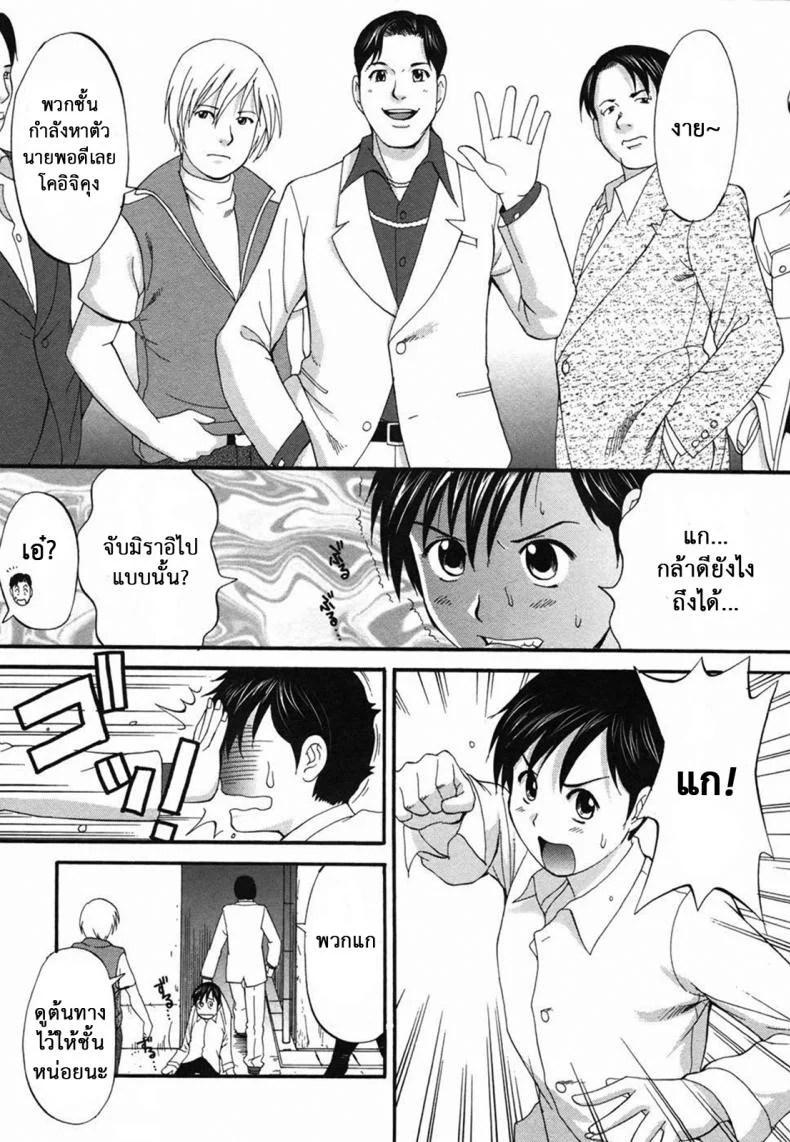 เธอนี่แหละ! ผู้ปกครองของกระผม (CR27) [Saigado] Boku no Seinen Kouken Ninเธอนี่แหละ! ผู้ปกครองของกระผม 7 หน้า 10