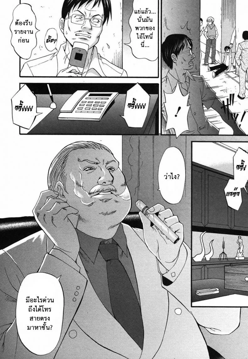 เธอนี่แหละ! ผู้ปกครองของกระผม (CR27) [Saigado] Boku no Seinen Kouken Ninเธอนี่แหละ! ผู้ปกครองของกระผม 7 หน้า 11