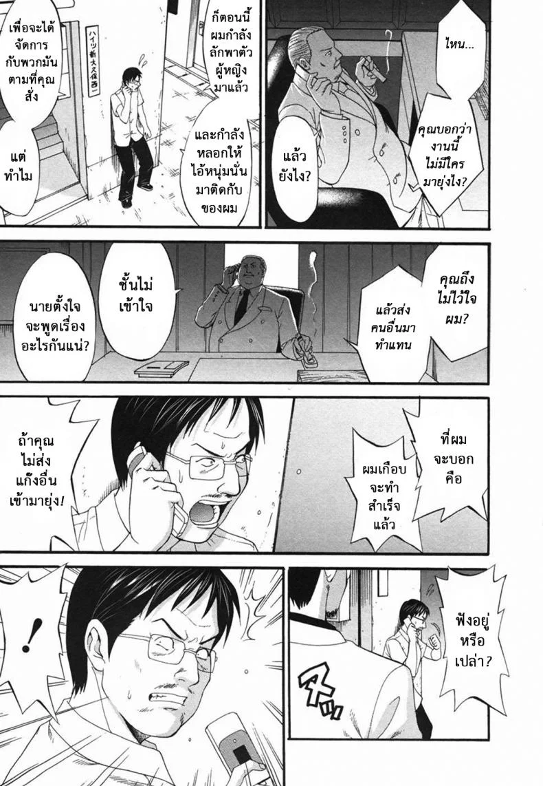 เธอนี่แหละ! ผู้ปกครองของกระผม (CR27) [Saigado] Boku no Seinen Kouken Ninเธอนี่แหละ! ผู้ปกครองของกระผม 7 หน้า 12