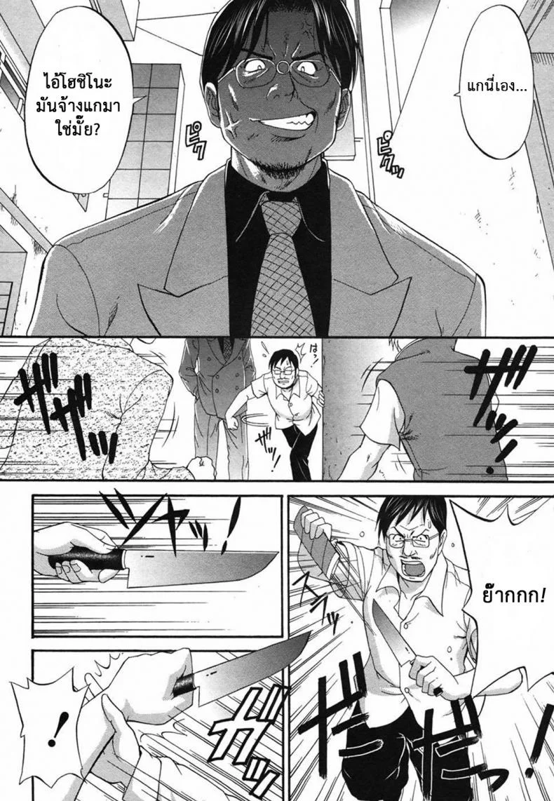 เธอนี่แหละ! ผู้ปกครองของกระผม (CR27) [Saigado] Boku no Seinen Kouken Ninเธอนี่แหละ! ผู้ปกครองของกระผม 7 หน้า 13
