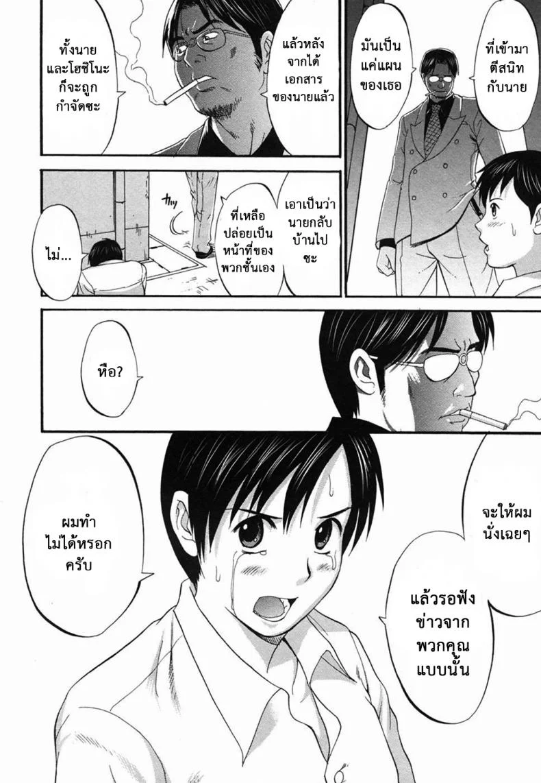 เธอนี่แหละ! ผู้ปกครองของกระผม (CR27) [Saigado] Boku no Seinen Kouken Ninเธอนี่แหละ! ผู้ปกครองของกระผม 7 หน้า 15